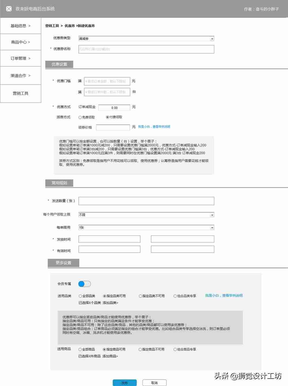 代金券制作软件APP-用代金券吸引新客户的方法-第6张图片