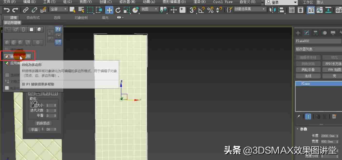 3dmax倒角怎么用步骤-3dmax倒角和切角的区别-第13张图片