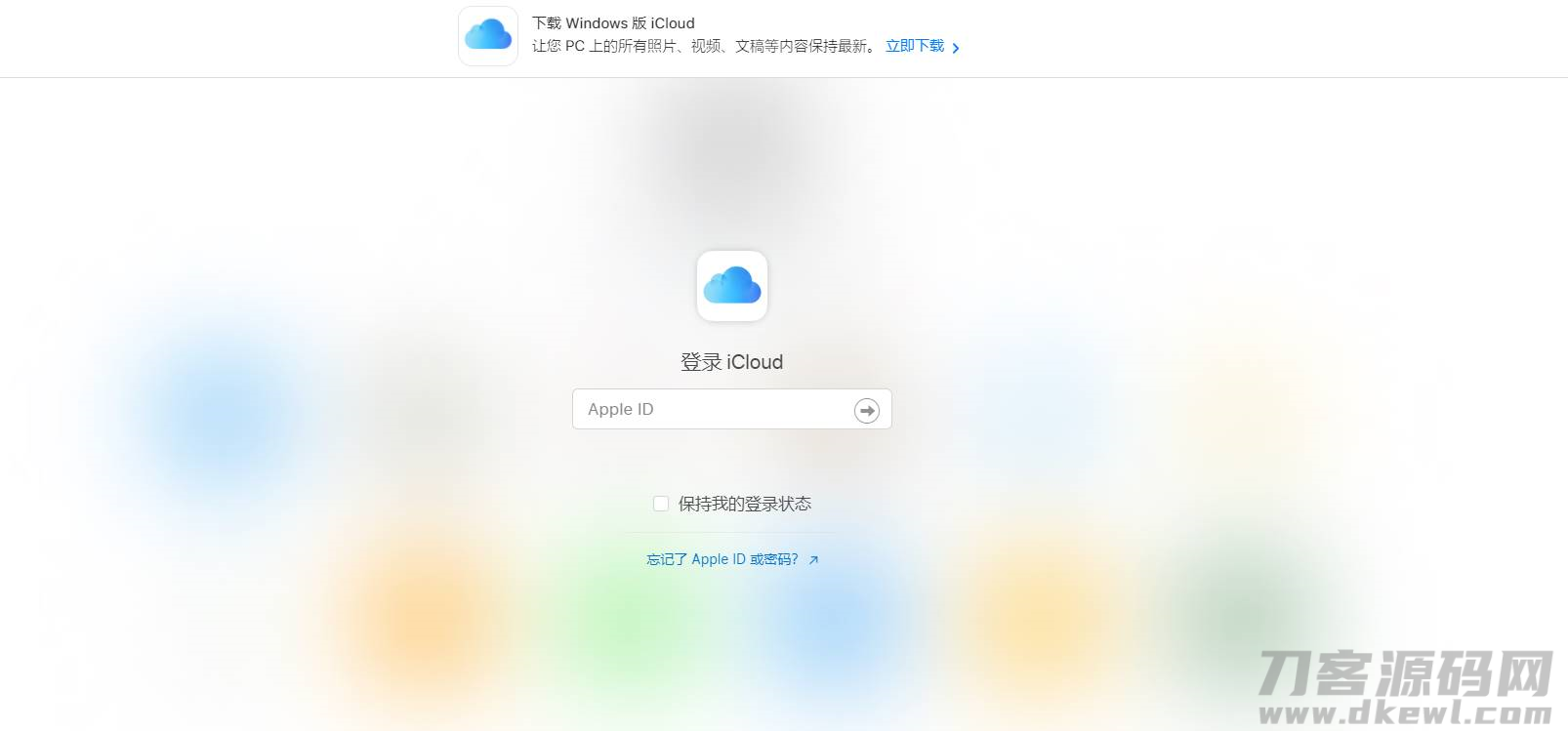 appleid忘记密码了怎么注销-忘记id密码重新设置方法-第3张图片