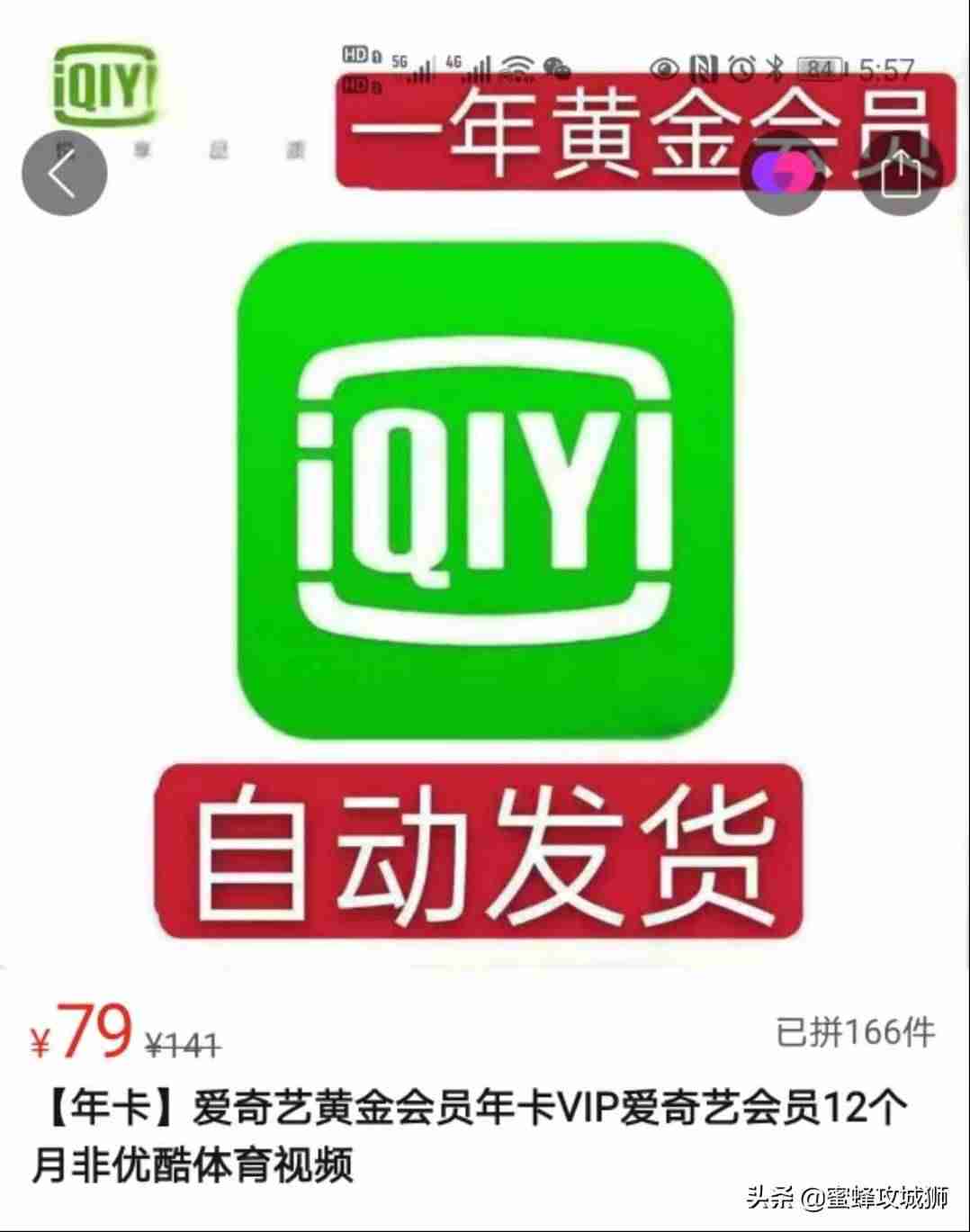 爱奇艺会员免费领取-1元一月爱奇艺会员体验-第4张图片