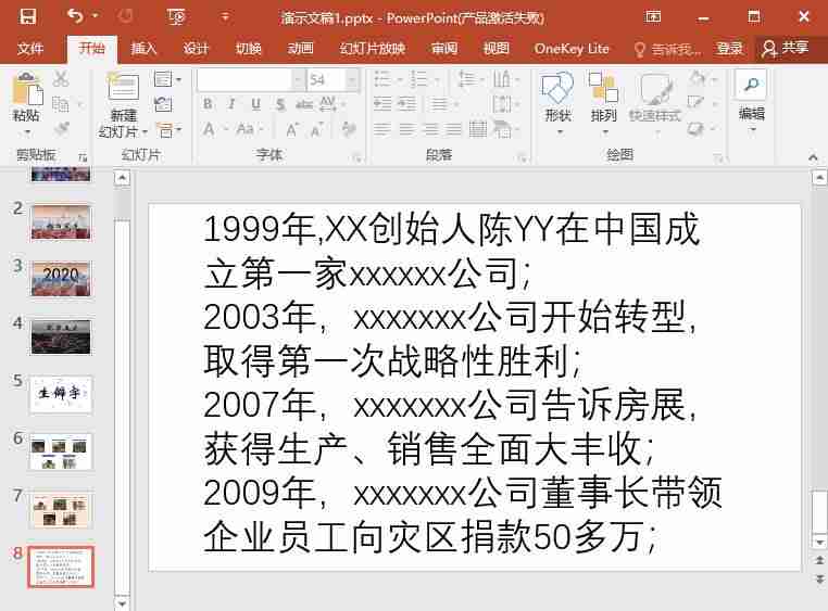 ppt教程课件制作-ppt教学课件制作教程-第25张图片