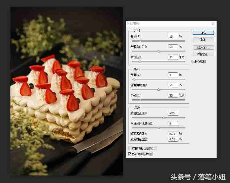 ps食物美食图片处理教程-用ps做海报的详细步骤-第7张图片