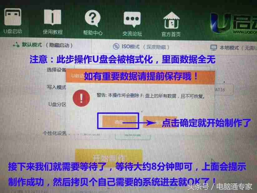 u盘启动盘是什么东西-制作u盘启动盘win7系统操作-第4张图片