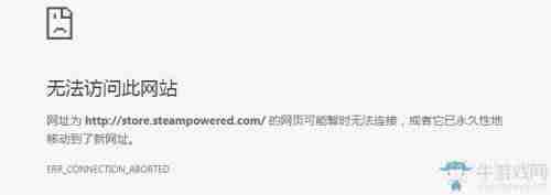 steam无法访问服务器-steam请求访问权限设置-第3张图片 steam无法访问服务器-steam请求访问权限设置-第3张图片