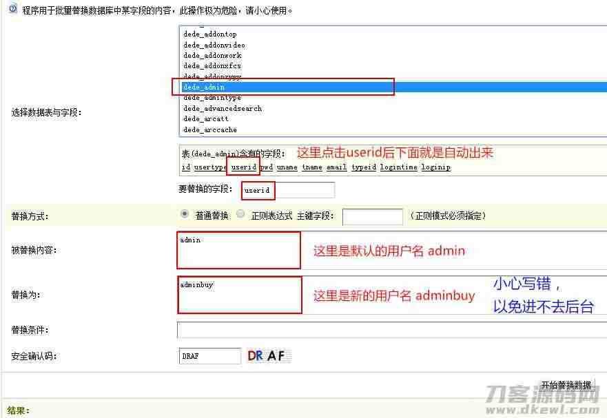 dedecms织梦模板安全设置 防黑加固 安全设置教程插图(3) dedecms织梦模板安全设置 防黑加固 安全设置教程插图(3)