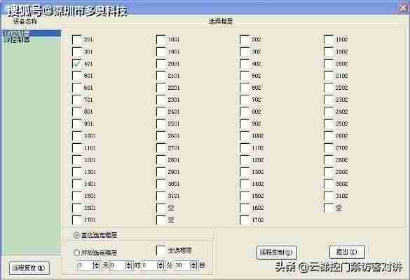 万能电梯卡扣怎么制作-手机破解电梯卡软件app推荐-第3张图片