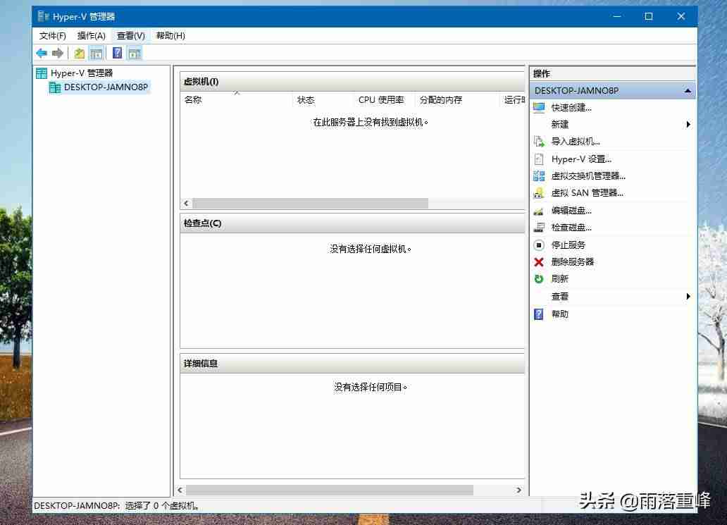 win10自带虚拟机怎么使用-虚拟机win10版本选择-第10张图片