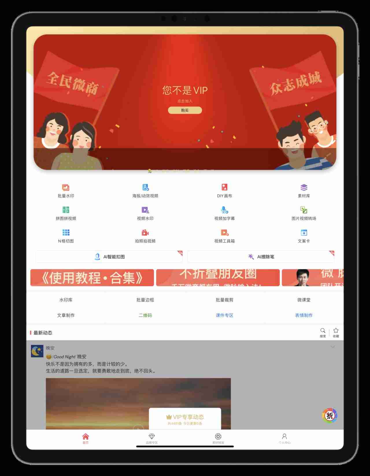 ipadpro怎么截图截屏-ipad截图快捷手势三指-第6张图片