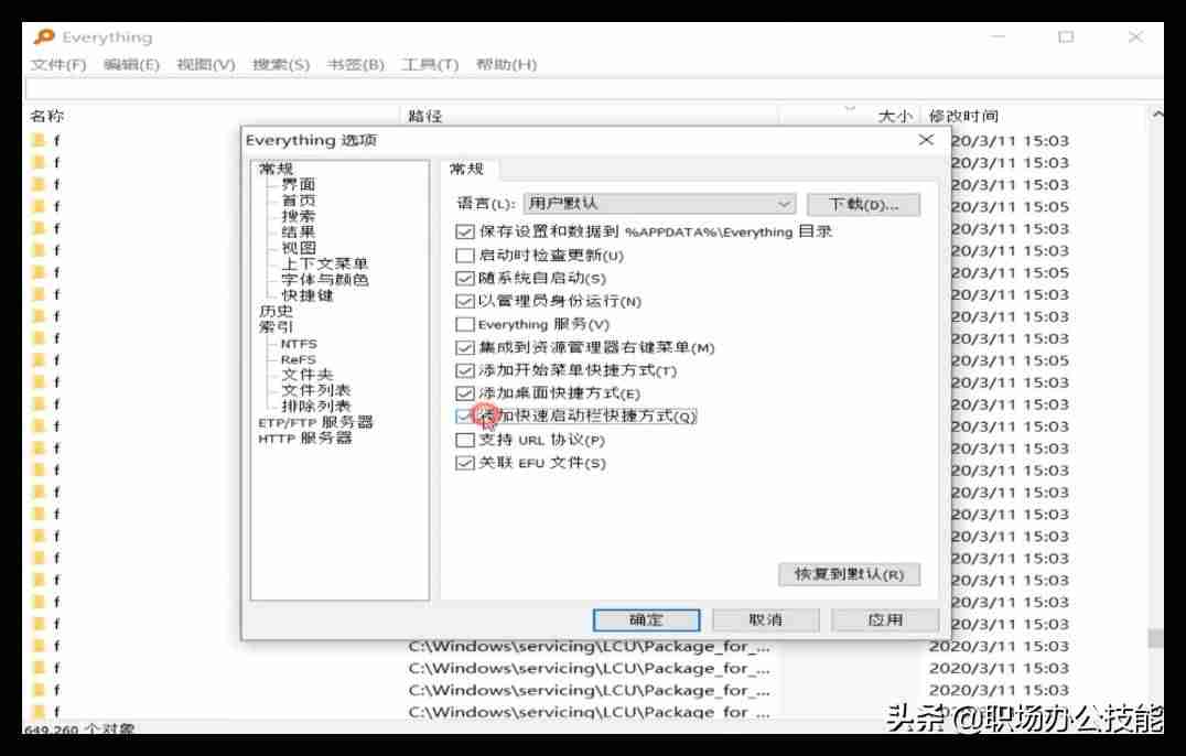 ccleaner怎么样使用-ccleaner清理软件讲解-第7张图片 ccleaner怎么样使用-ccleaner清理软件讲解-第7张图片