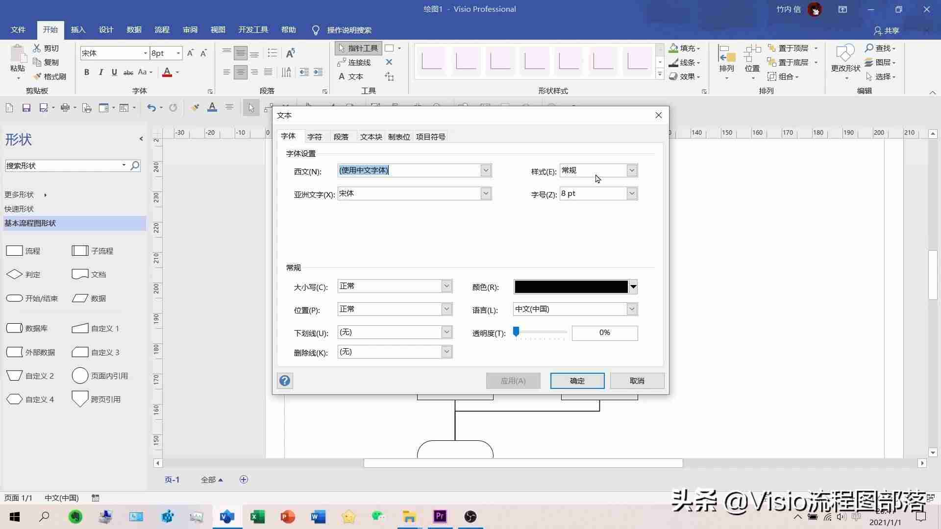 visio怎么使用直线-visio连接线技巧-第2张图片 visio怎么使用直线-visio连接线技巧-第2张图片