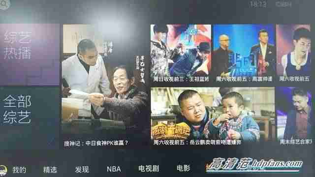 qq网络电视播放器-在电视上安装QQ教程-第33张图片