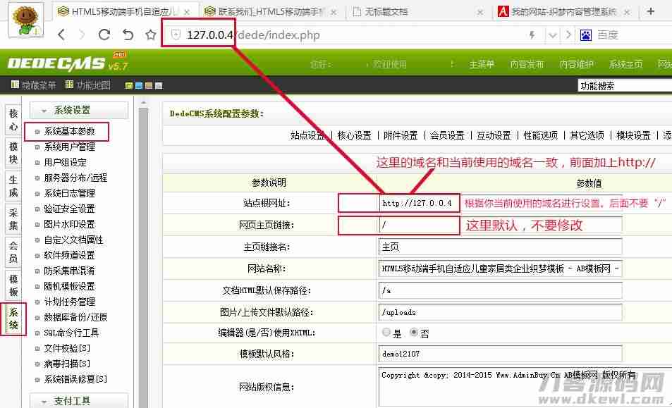 dedecms织梦模板安装教程 织梦源码安装方法 小白安装织梦(图文+视频)插图(7) dedecms织梦模板安装教程 织梦源码安装方法 小白安装织梦(图文+视频)插图(7)