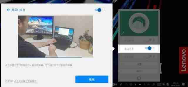 thinkpad截屏怎么截图-联想小新笔记本电脑截屏方法-第19张图片