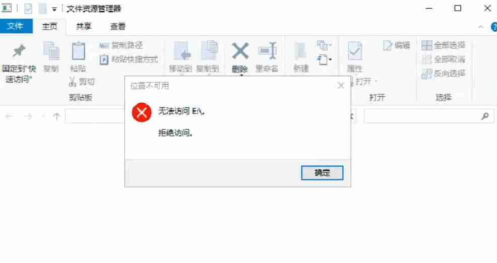 访问被拒绝怎么办-强制删除拒绝访问的文件-第2张图片