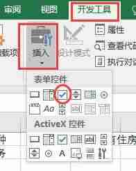 获取单选框的值有几种方式-word单选框设置方法-第5张图片