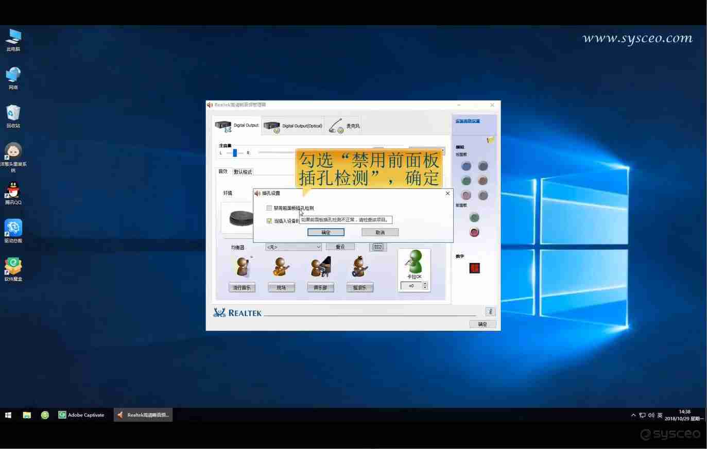 mac装win10没声音-win10电脑操作系统无声解决方法-第6张图片