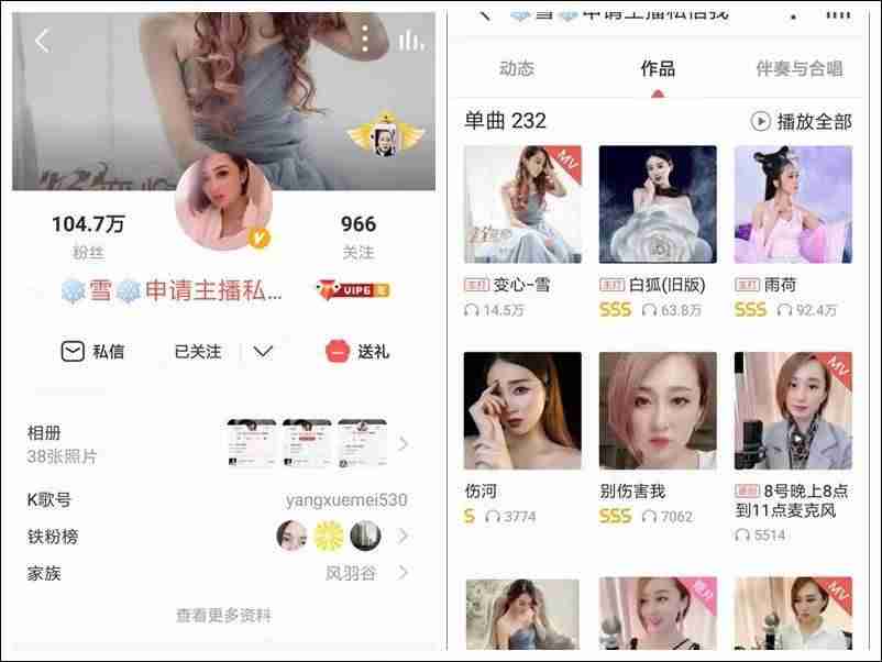全民k歌主播等级-全民k歌达到签约条件-第5张图片
