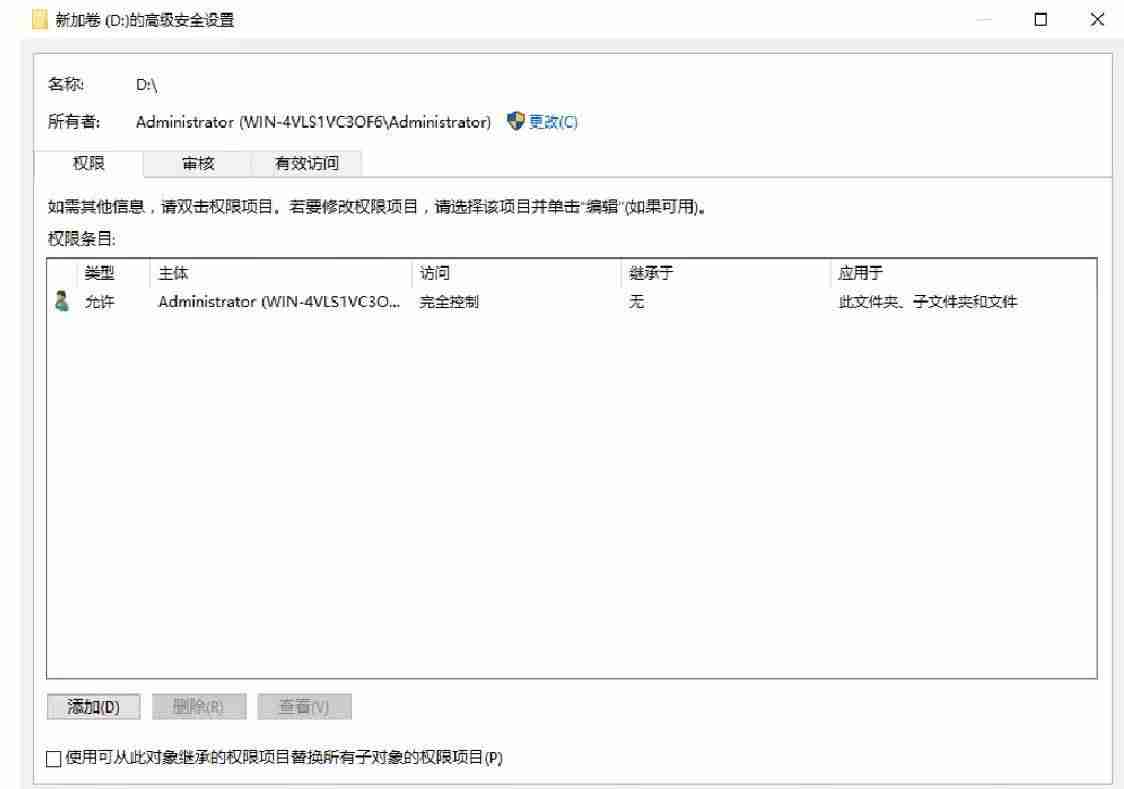 访问被拒绝怎么办-强制删除拒绝访问的文件-第41张图片