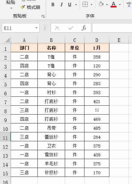excel选取部分字段公式-excel提取不规则字段-第9张图片