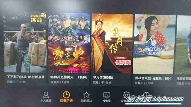 qq网络电视播放器-在电视上安装QQ教程-第6张图片