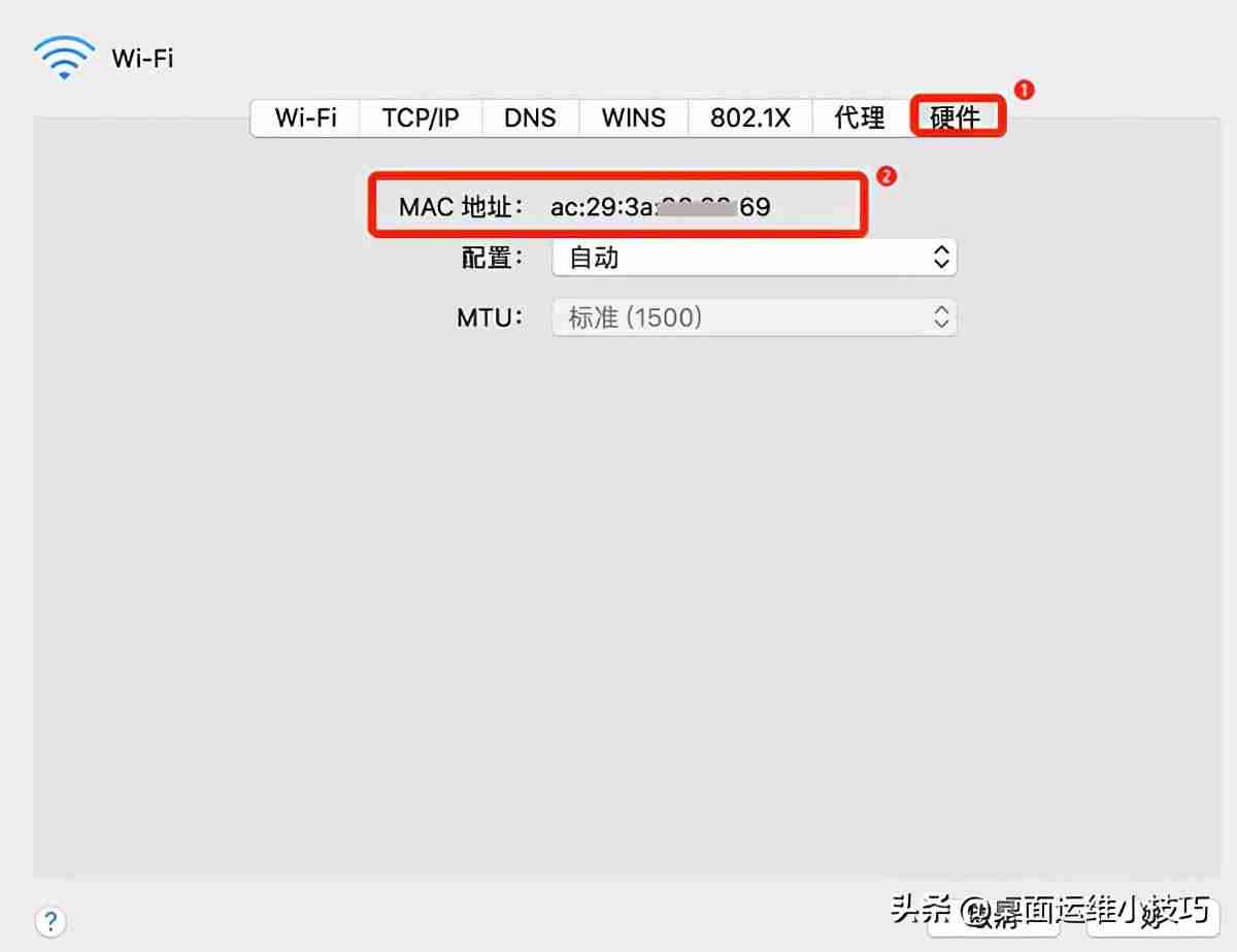 mac地址怎么查-手机修改mac地址的方法-第4张图片