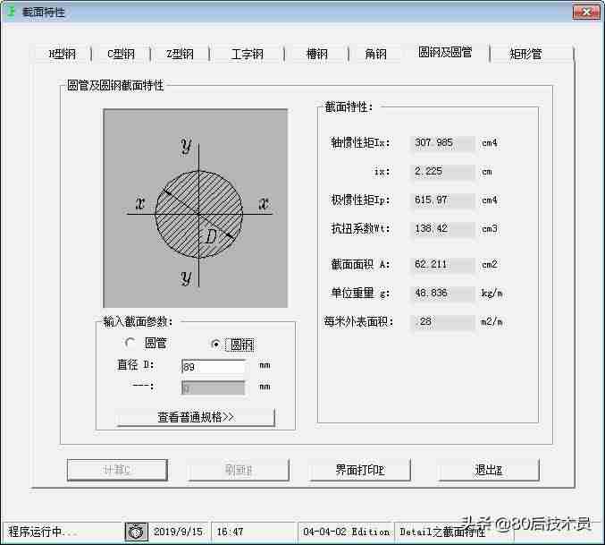 重量换算器在线使用-重量单位换算大全-第8张图片 重量换算器在线使用-重量单位换算大全-第8张图片