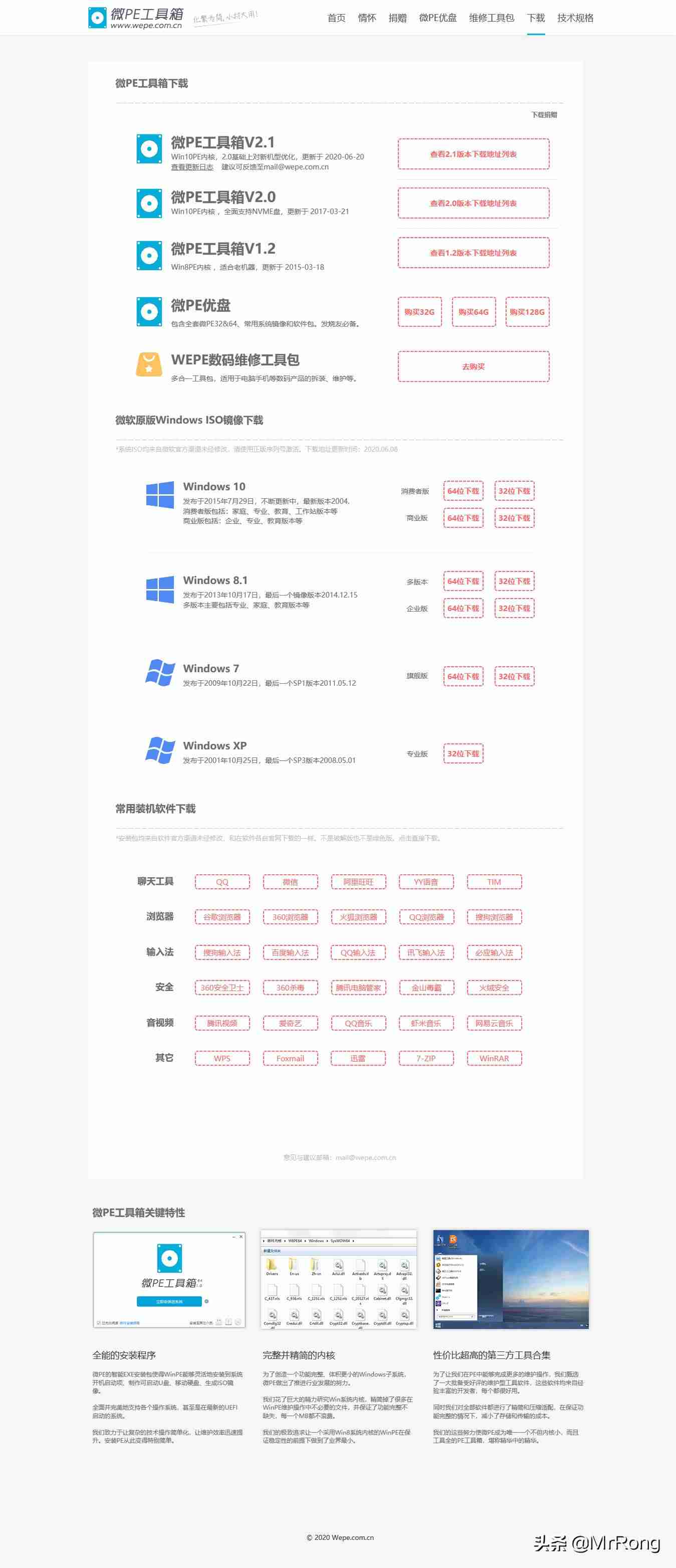 u盘安装系统工具哪个好-u盘安装系统详细步骤-第1张图片 u盘安装系统工具哪个好-u盘安装系统详细步骤-第1张图片