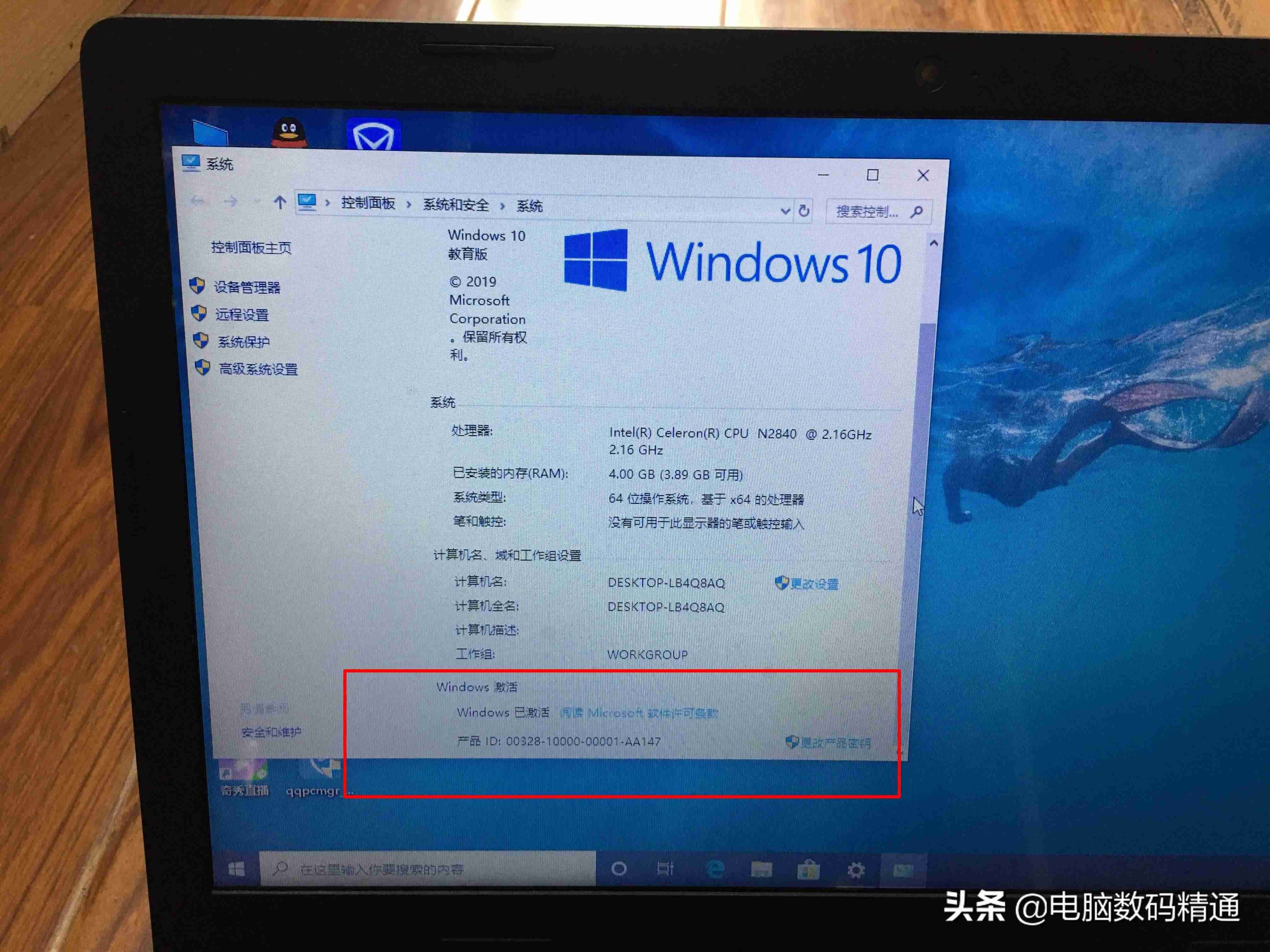 win10过期怎么激活-win10强制恢复出厂设置-第3张图片