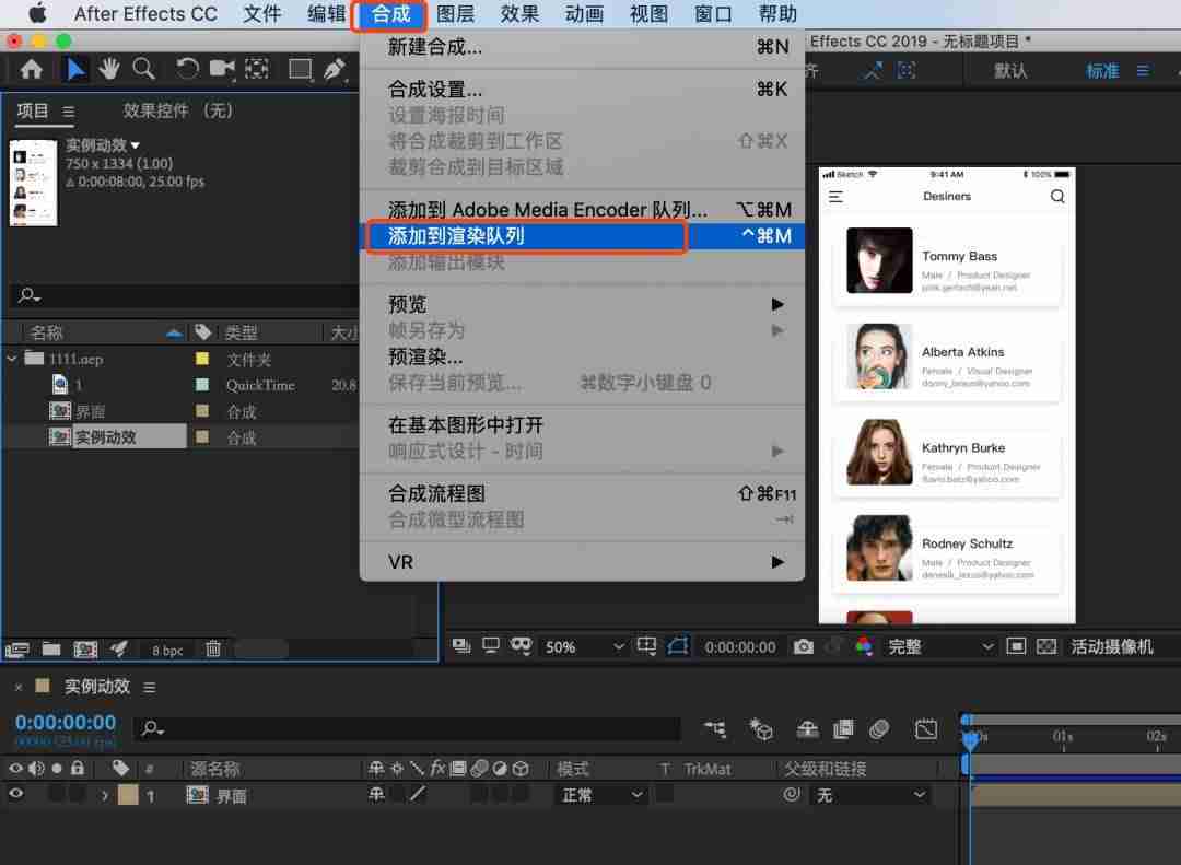 ae怎么导出gif格式-ae使用的基本操作-第13张图片