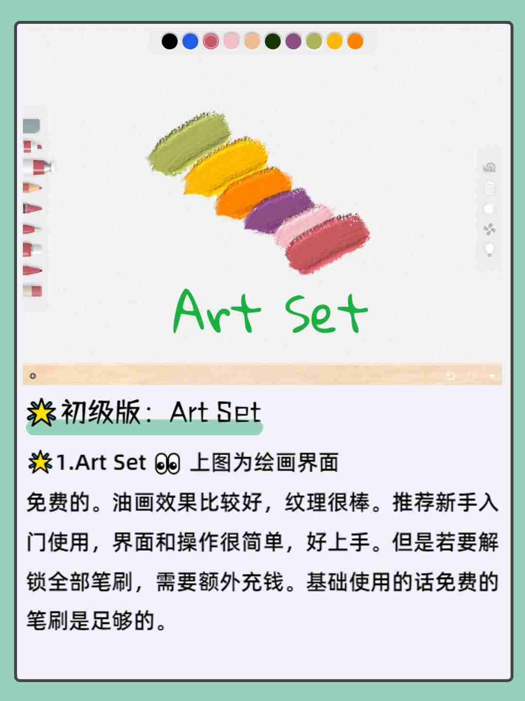 ipad怎么画画用什么软件-零基础ipad手绘插画课-第3张图片