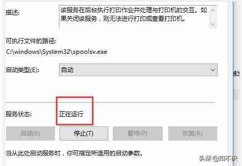 为何打印机打印不了是什么回事-打印机不工作的原因-第7张图片