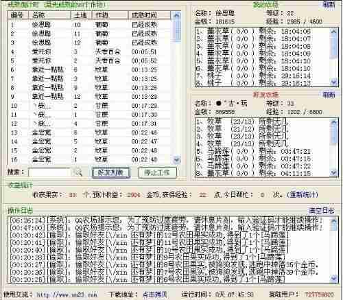 手机qq农场作物经验表-qq农场作物成熟时间表-第5张图片