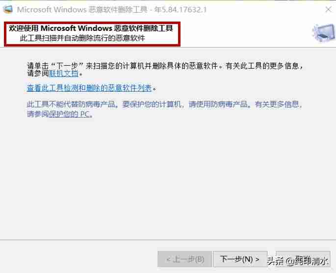 win10电脑用哪个清理软件好-电脑杀毒软件十大排名-第2张图片