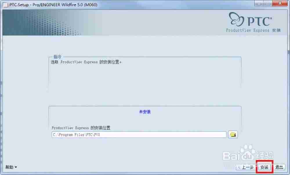 proe最新版本是多少-proe5.0基础入门教程-第13张图片