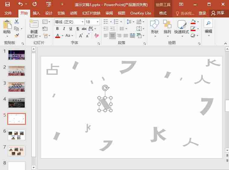 ppt教程课件制作-ppt教学课件制作教程-第21张图片