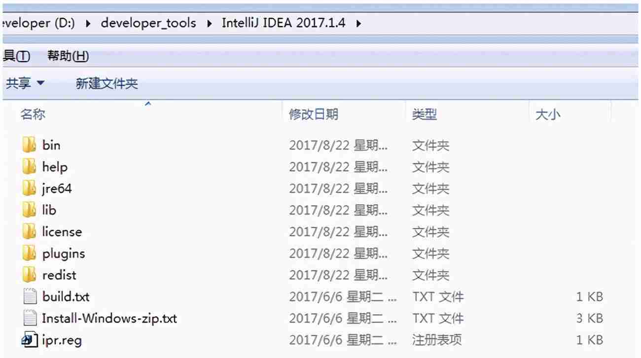 ubuntu安装idea教程-idea创建桌面快捷方式-第10张图片