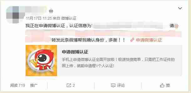 微博如何认证博主-学生微博橙v认证技巧-第6张图片 微博如何认证博主-学生微博橙v认证技巧-第6张图片