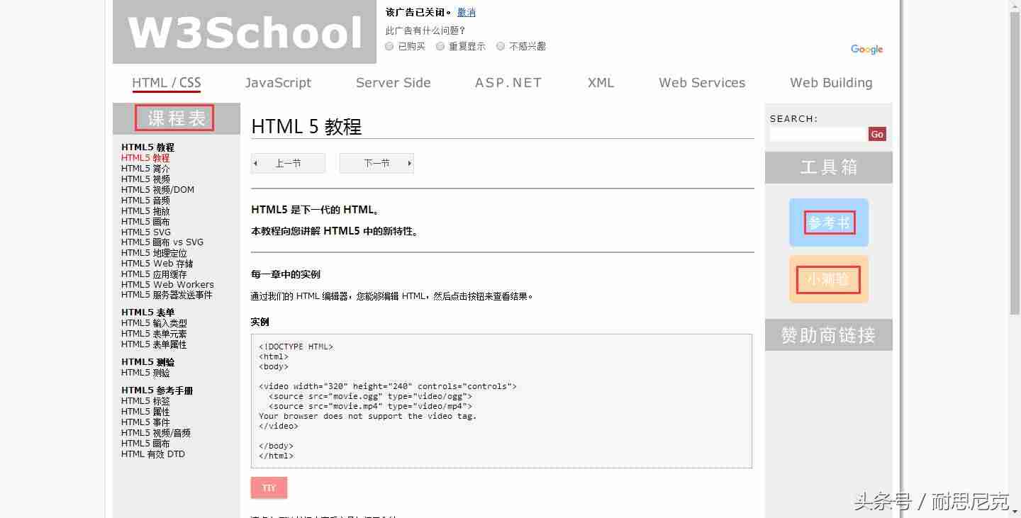 html5测试网站代码-教你用html做个简单的网页