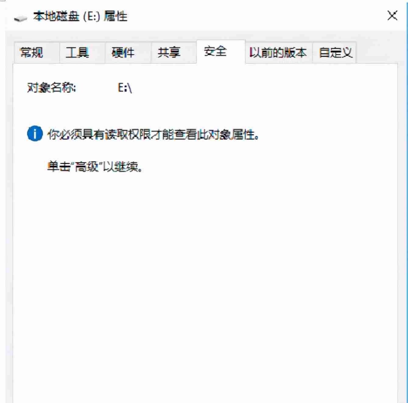 访问被拒绝怎么办-强制删除拒绝访问的文件-第17张图片