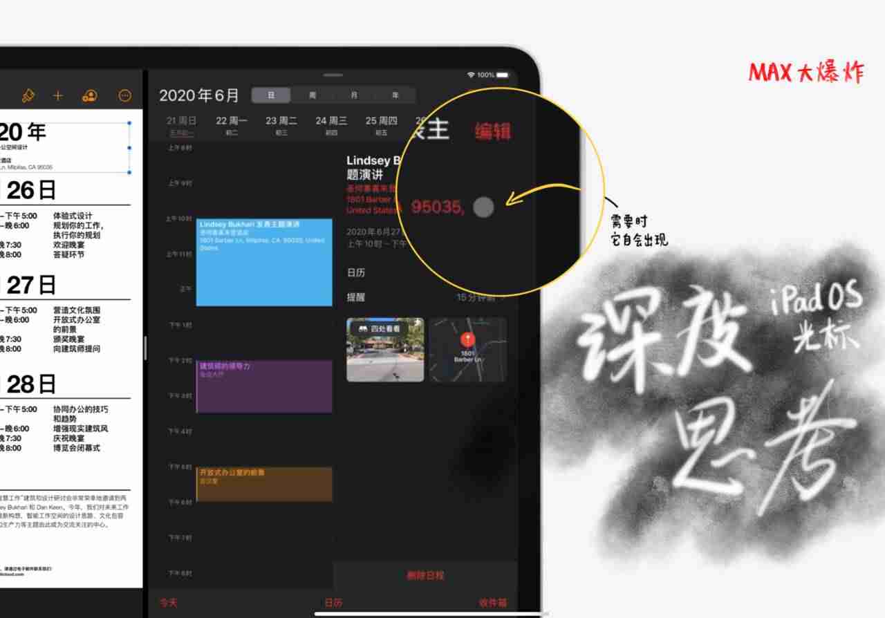 ipadpro怎么截图截屏-ipad截图快捷手势三指-第10张图片