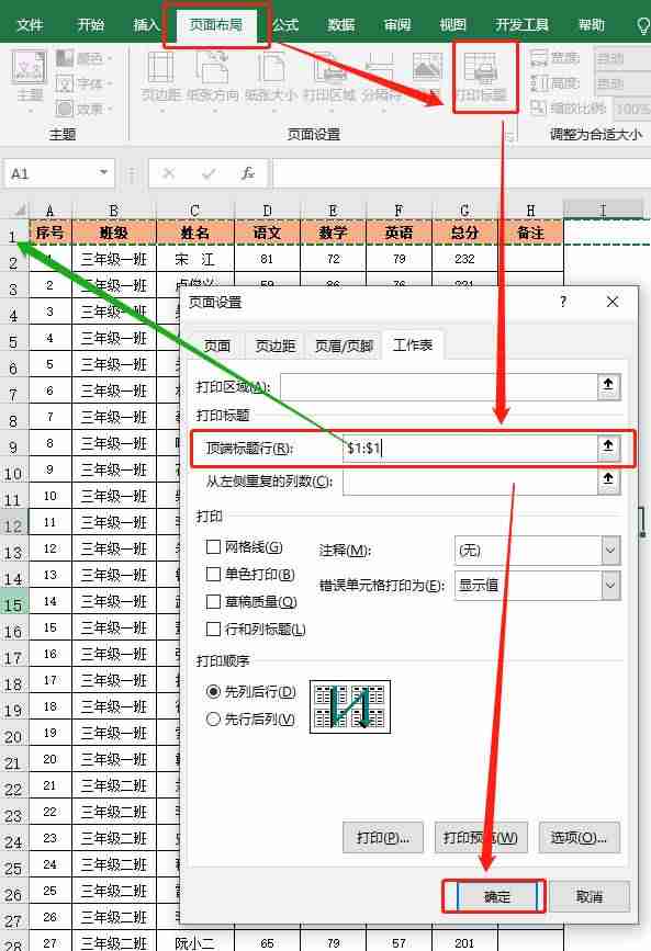 excel设置页码怎么设置-表格插入页码的步骤-第2张图片