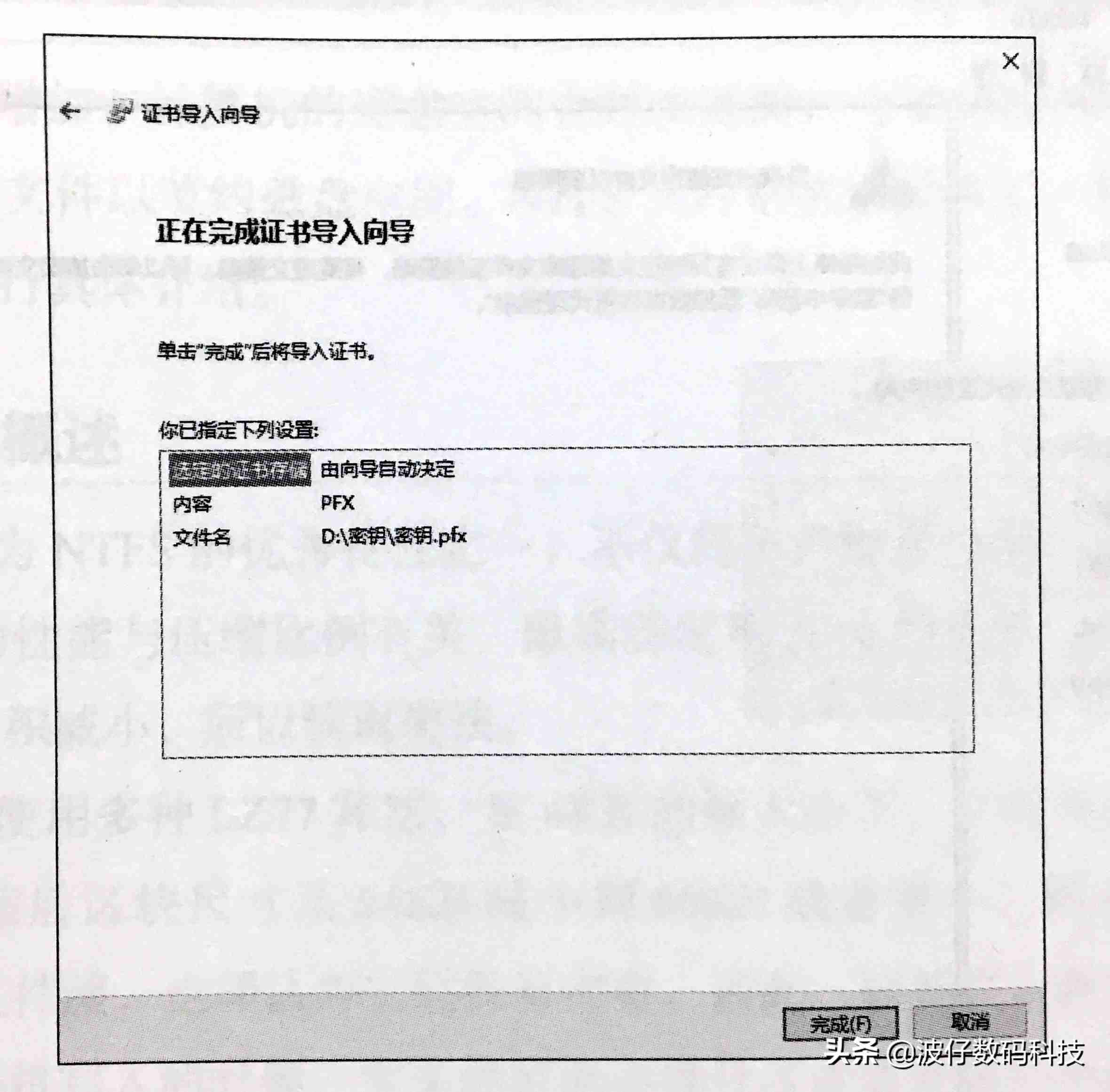 efs加密文件破解软件-电脑重装系统后加密文件恢复方法-第20张图片