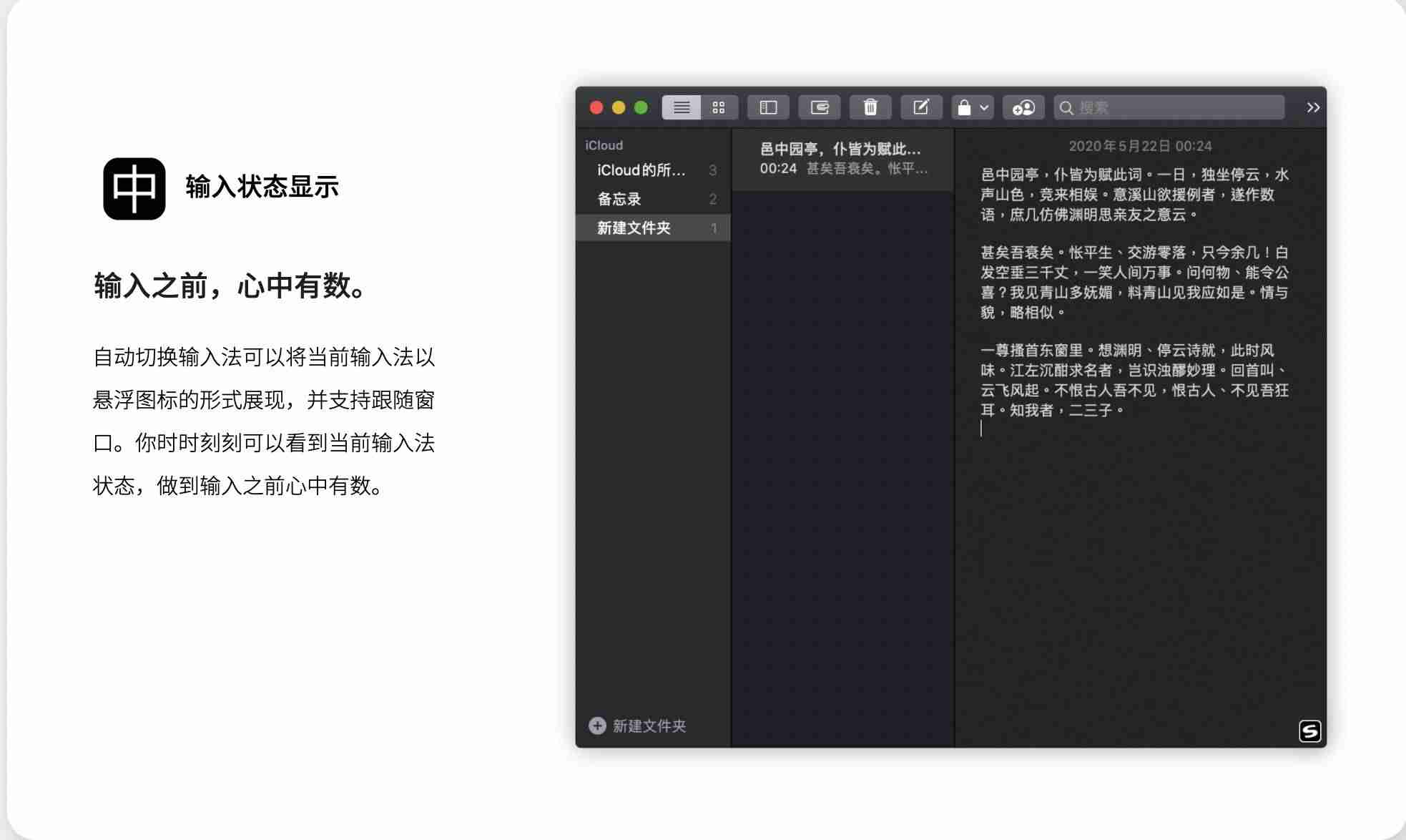 mac输入法切换失灵-mac输入法切换技巧-第4张图片