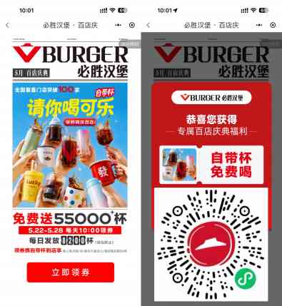 必胜客每天领取8200杯可乐.jpg