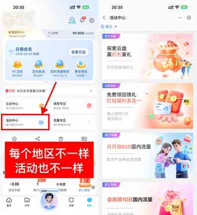移动云盘取领随机话费或流量.jpg