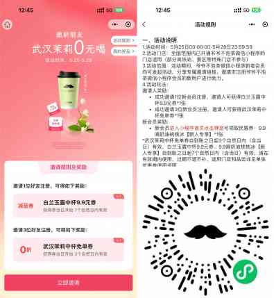 爷爷不泡茶3人助力领免单券.jpg
