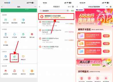 同程出行618超值出行通兑卡.jpg