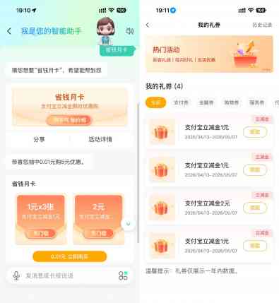 农行抽随机折扣买5亓立减金.jpg
