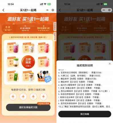古茗邀好友抽50万张免单券.jpg