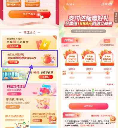 建行消费达标月月开抽立减金.jpg